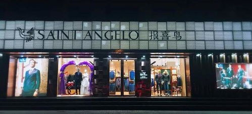 疫情之下團(tuán)購業(yè)務(wù)強(qiáng)勁增長,男裝龍頭報(bào)喜鳥2020年凈賺3.47億