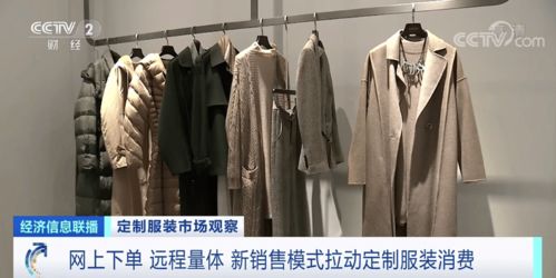 近2000億元大市場(chǎng) 這類服裝大受追捧 一家企業(yè),一年狂賣120萬(wàn)件套 你穿過嗎